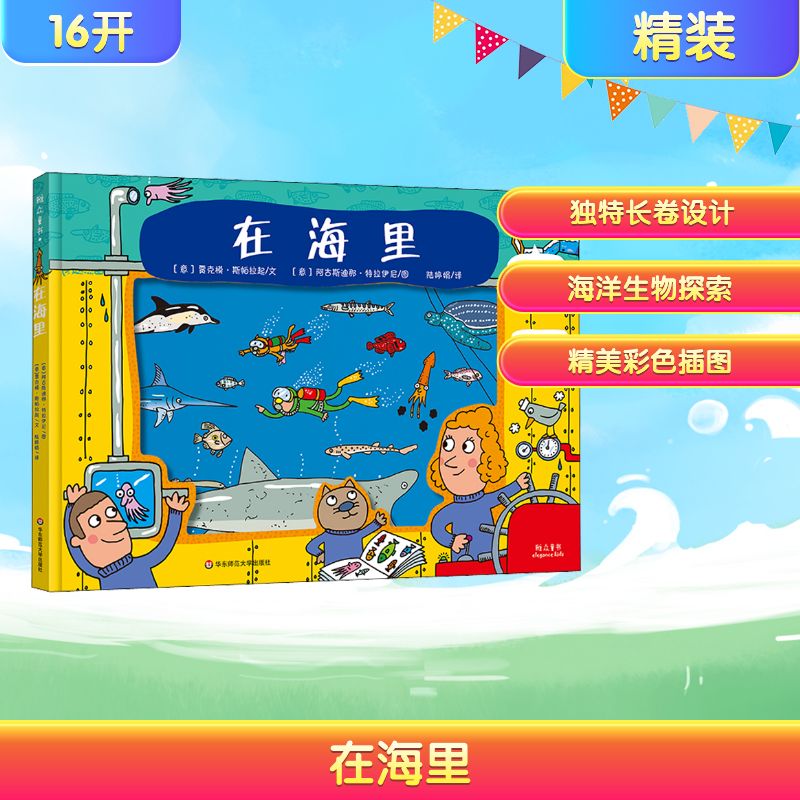 新华书店正版 绘本