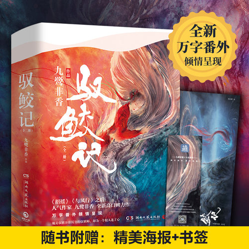 新华书店正版 中国科幻,侦探小说