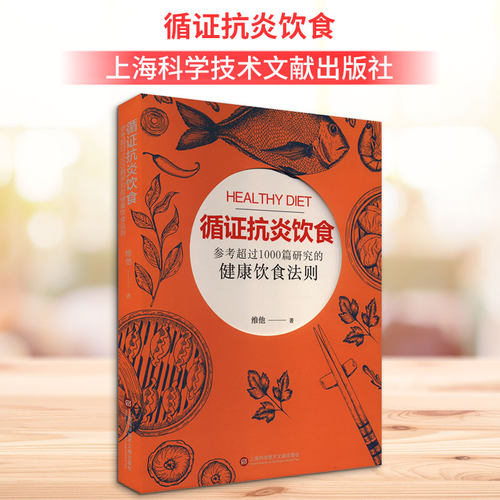 新华书店正版 家庭保健