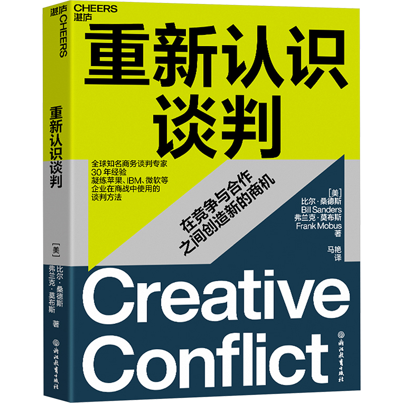 新华书店正版 公共关系