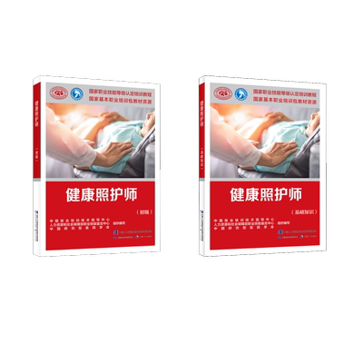 健康照护师(基础+初级) 中国就业培训技术指导中心,人力资源和社会保障部职业技能鉴定中心,中国研究型医院学会 编 天文学