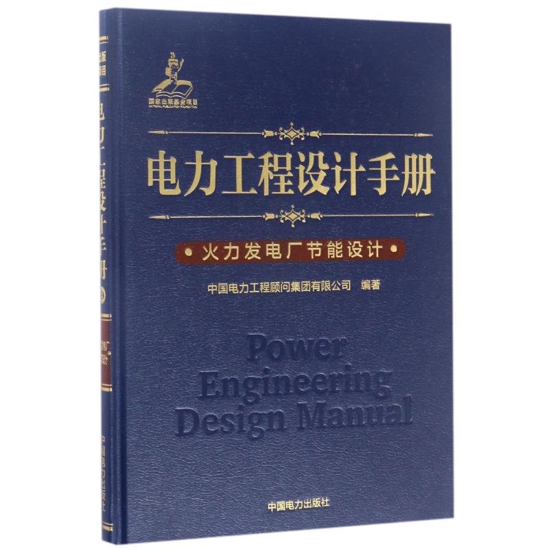 新华书店正版 水利电力