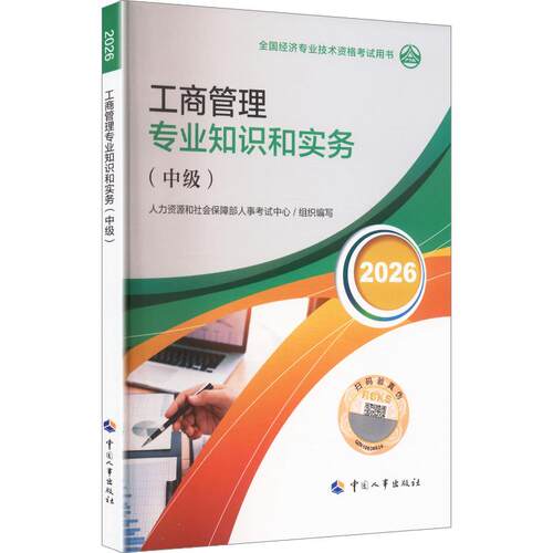 新华书店正版 经济考试
