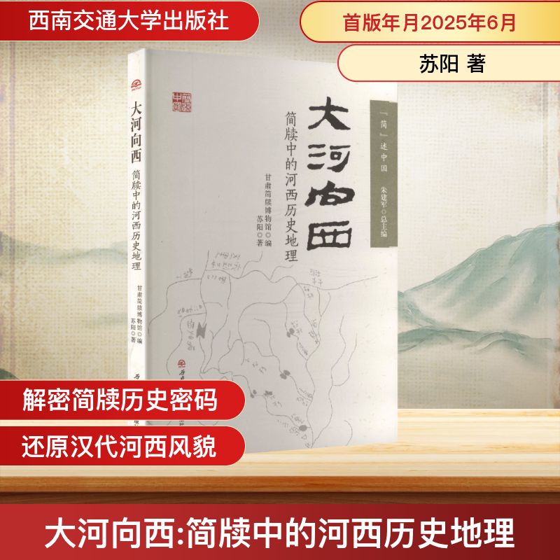 新华书店正版 中国历史