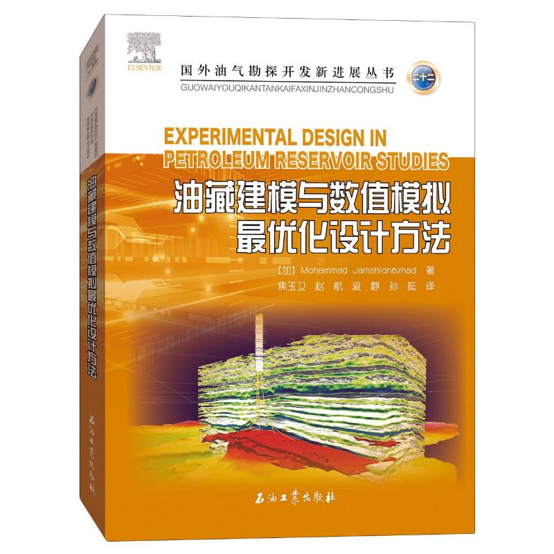 新华书店正版 能源科学