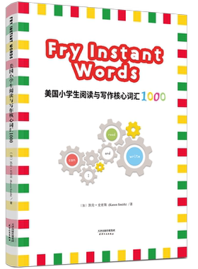 美国小学生阅读与写作核心词汇1000:FRY INSTANT WORDS(彩色英文版) 凯伦·史密斯 著 教材文教 新华书店正版图书籍