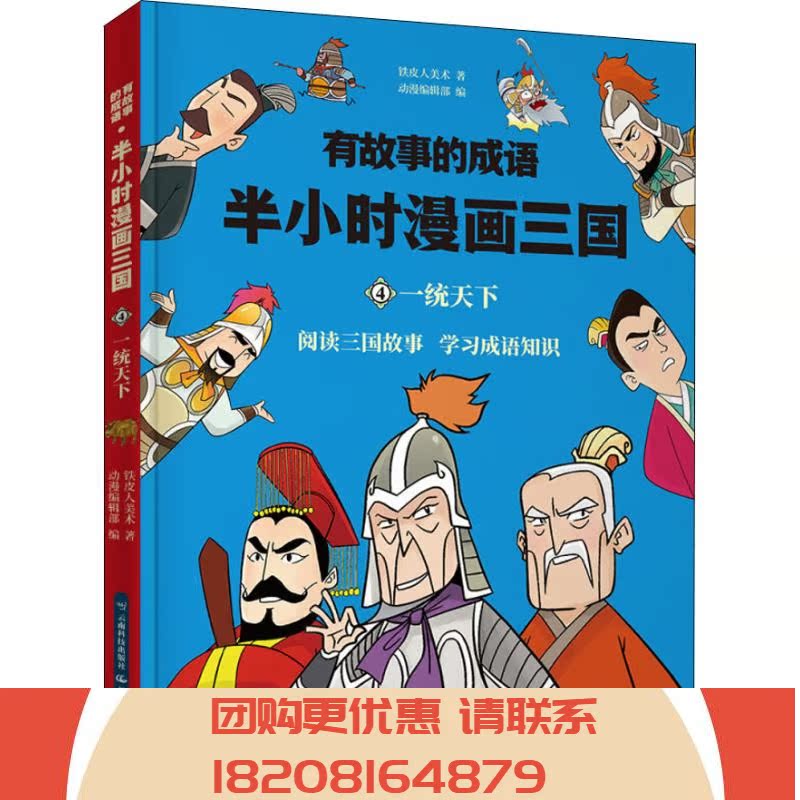 新华书店正版 卡通漫画