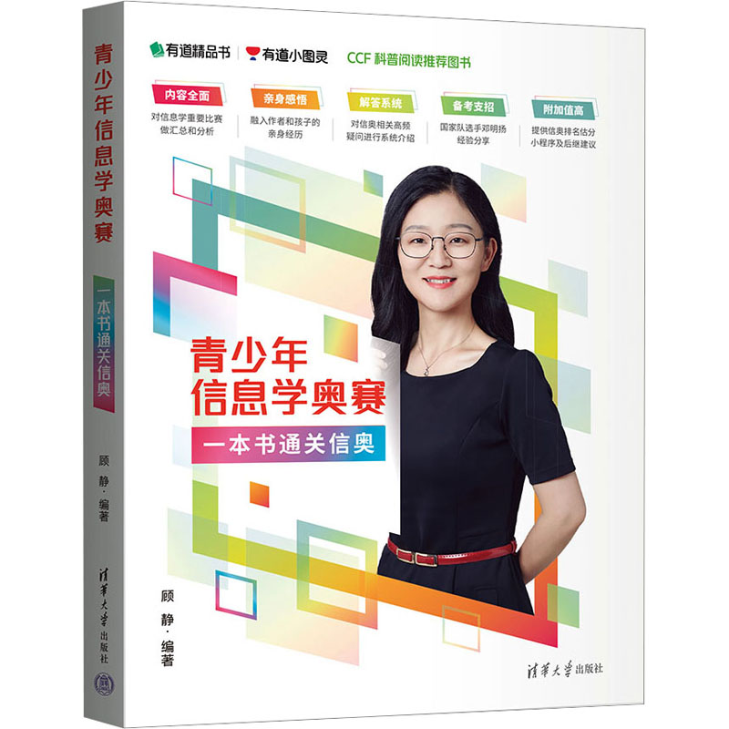 新华书店正版 计算机考试