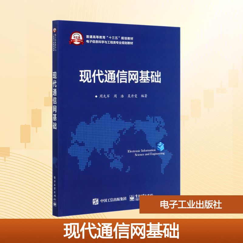 新华书店正版 大中专理科电工电子