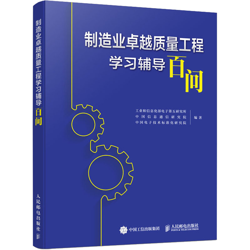 新华书店正版 科技综合