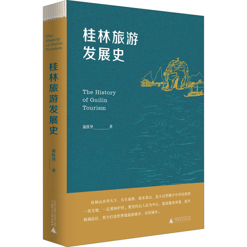 新华书店正版 旅游