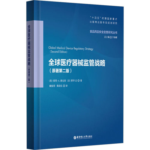 新华书店正版 医学综合