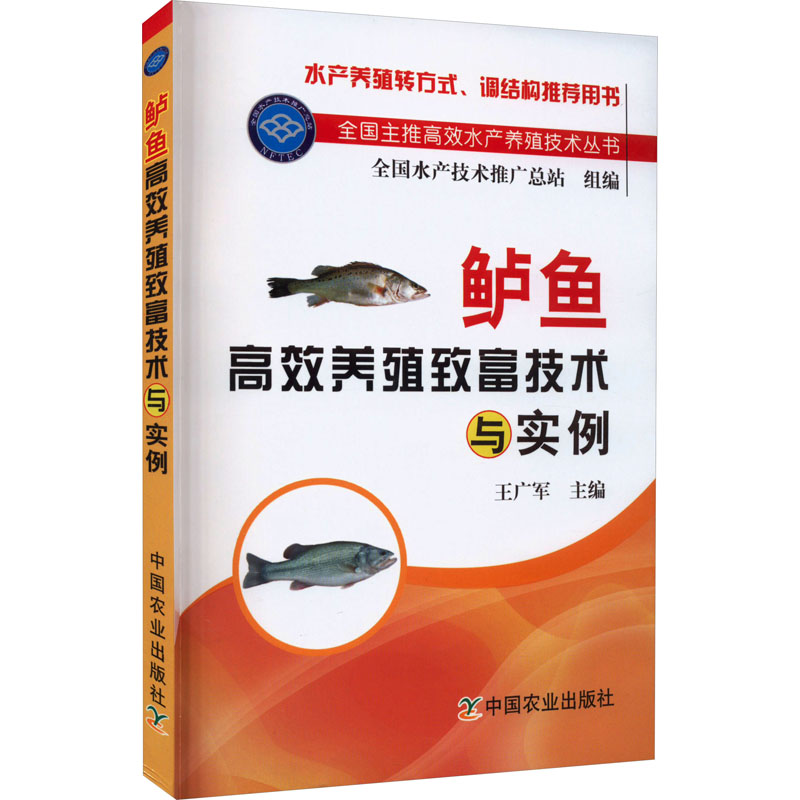 新华书店正版 养殖
