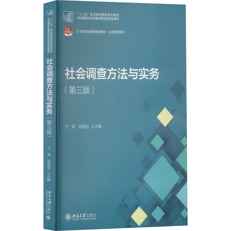 新华书店正版 社会科学总论、学术