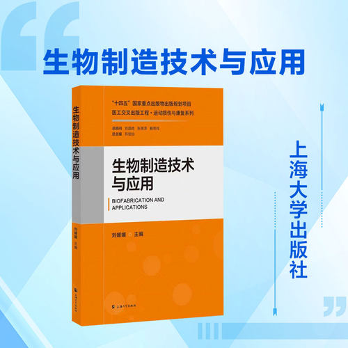新华书店正版 生物科学
