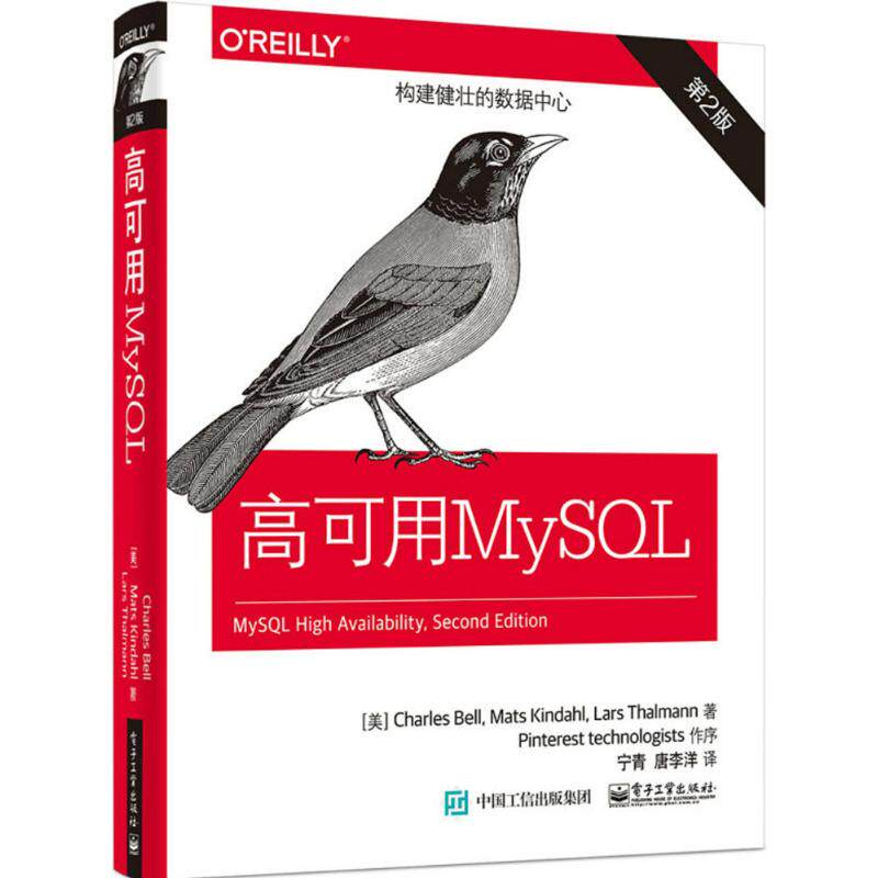高可用MySQL第2版 (美)贝尔(Charles Bell),(美)肯德尔(Mats Kindahl),(美)塞尔曼(Lars Thalmann) 著;宁青,唐李洋 译 著作|msdalam kategori buku/Magazine/akhbar, komputer/rangkaian, pangkalan data - dari Buy2taobao.com untuk memberikan perkhidmatan ejen Taobao profesional membeli