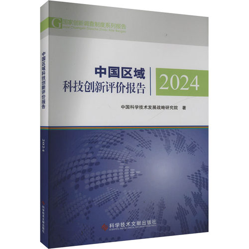 新华书店正版 科技综合