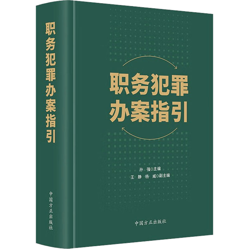 新华书店正版 法学理论