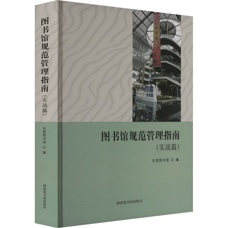 新华书店正版 公共关系