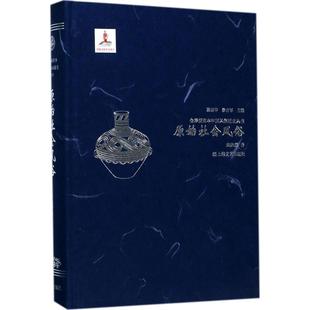 原始社会风俗 宋兆麟 著；陈高华,徐吉军 丛书主编 中国通史社科 新华书店正版图书籍 上海文艺出版社