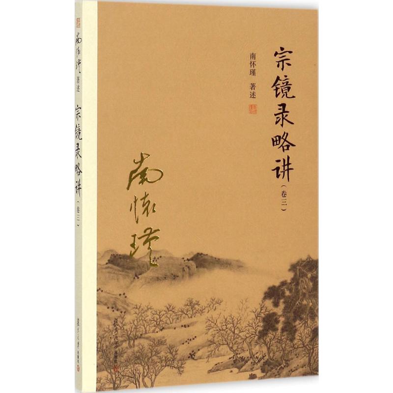 新华书店正版 中国哲学