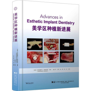 图书籍 社 编 译 口腔科学生活 张红 阿布德萨兰·阿斯克雷 俞青 辽宁科学技术出版 美学区种植新进展 新华书店正版 埃及