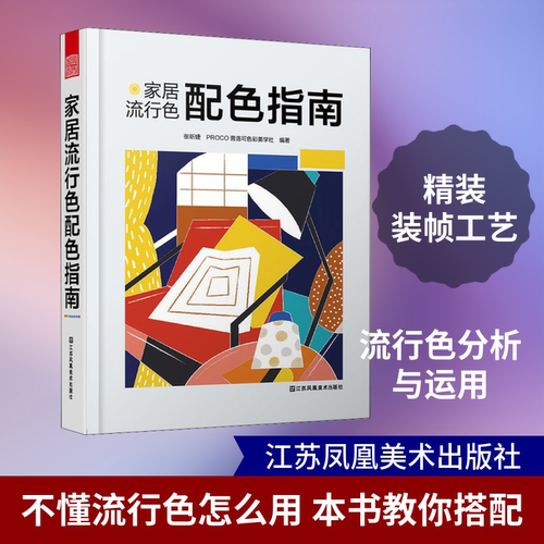 新华书店正版 建筑装饰