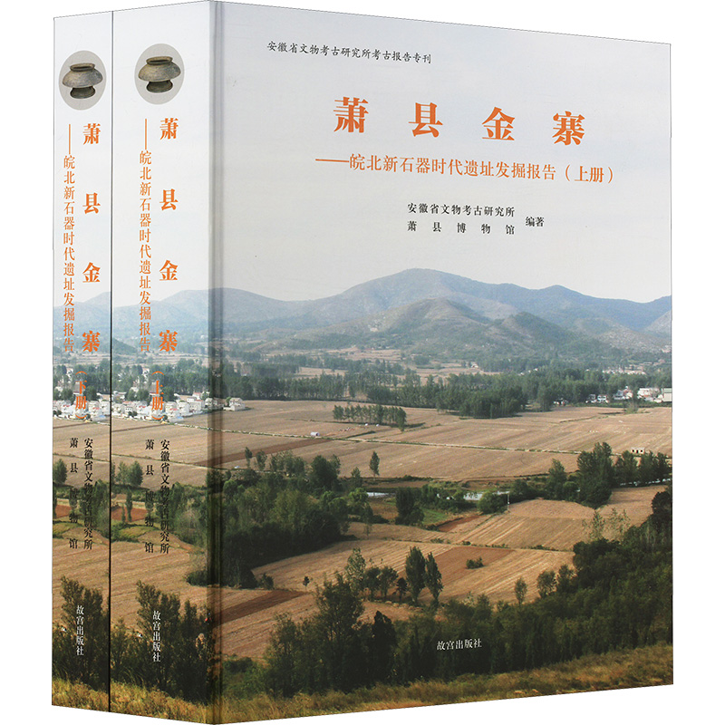 新华书店正版 文物考古