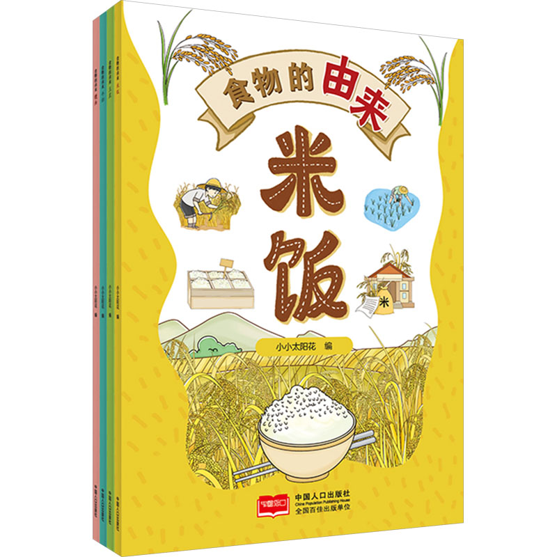 新华书店正版 绘本