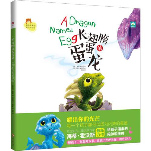 新华书店正版 绘本