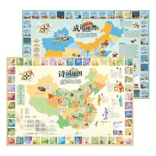 新华书店正版 卡片挂图