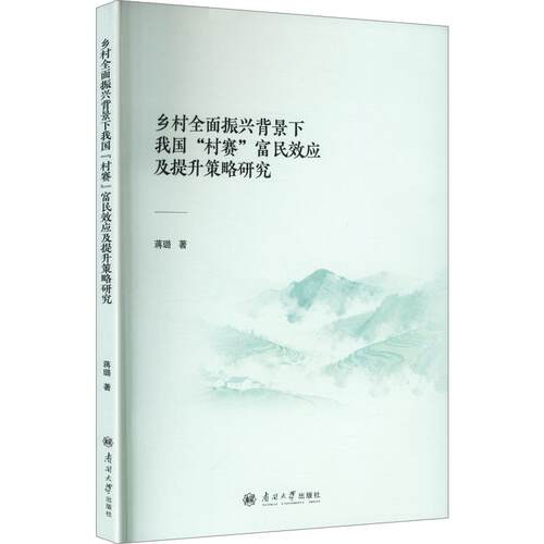 新华书店正版 经济理论、法规