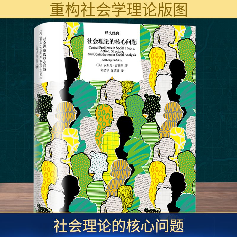 新华书店正版 社会科学总论、学术