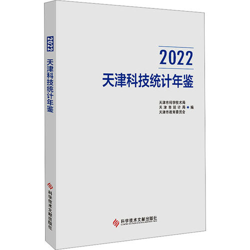 新华书店正版 科技综合