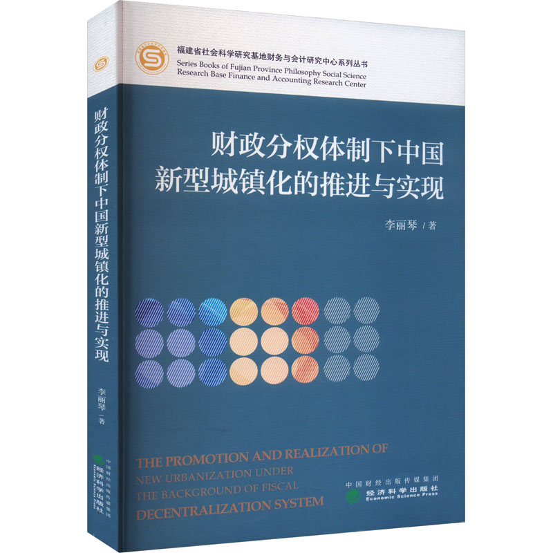 新华书店正版 经济理论、法规