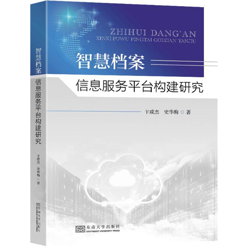 新华书店正版 文秘档案