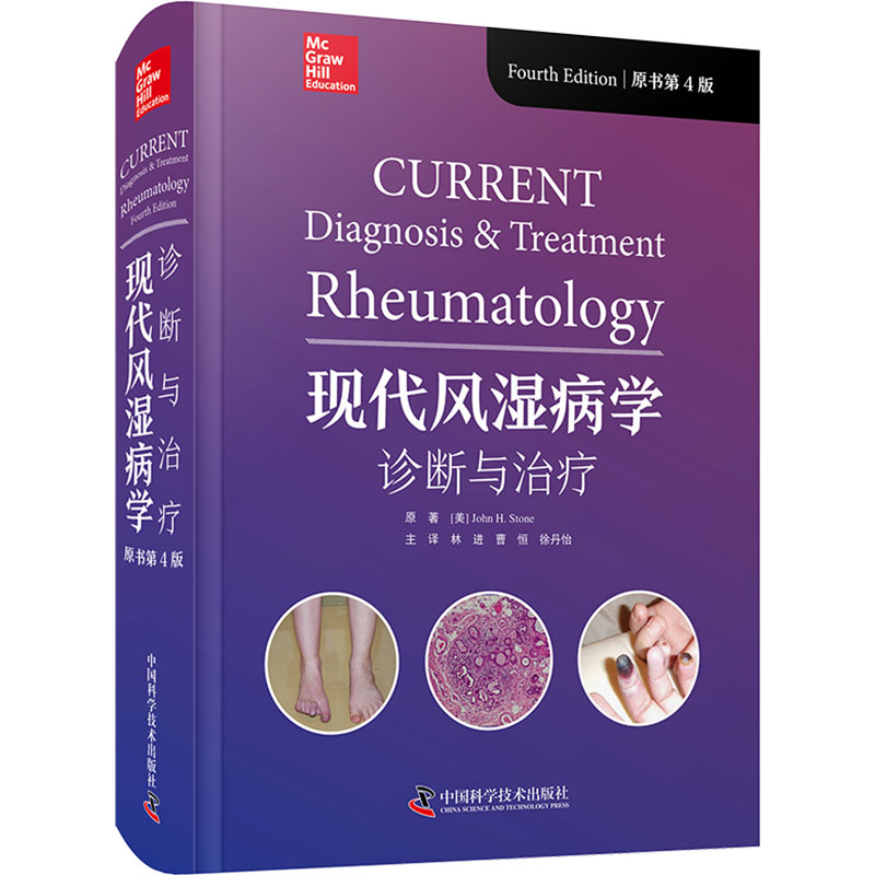 新华书店正版 医学综合