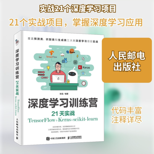 新华书店正版 人工智能