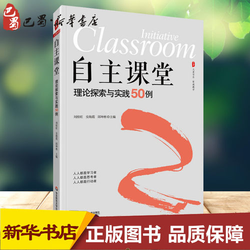 新华书店正版 教学方法及理论