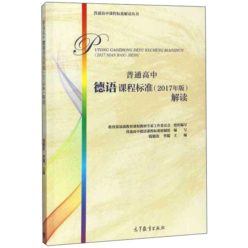 新华书店正版 教学方法及理论