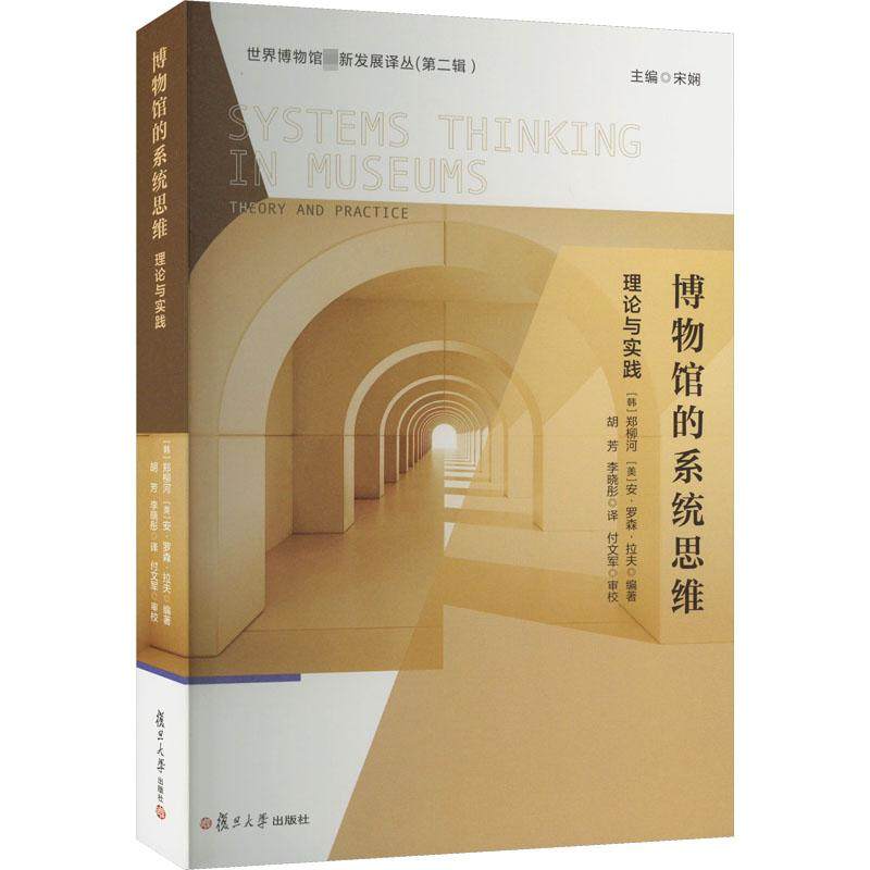 新华书店正版 管理理论