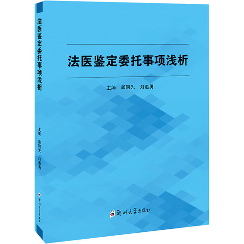 新华书店正版 法学理论
