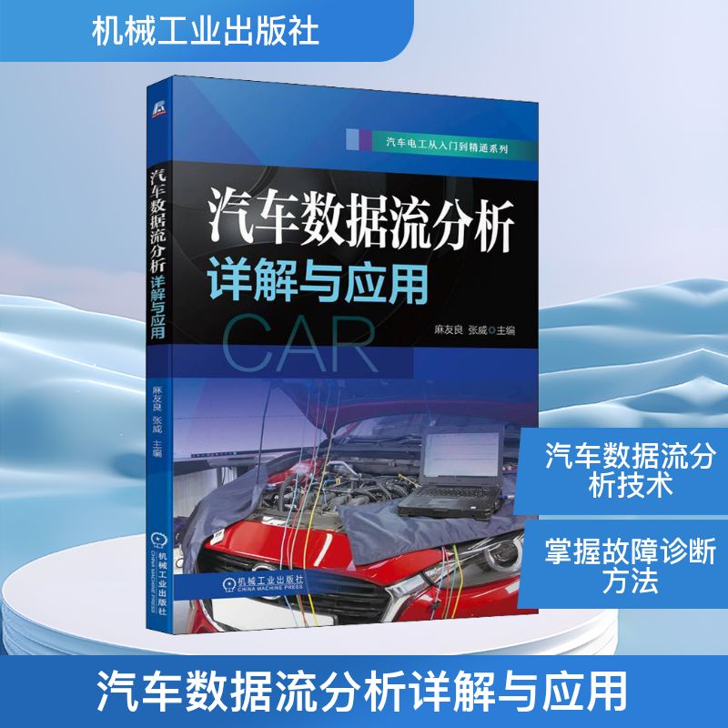 新华书店正版 汽摩维修