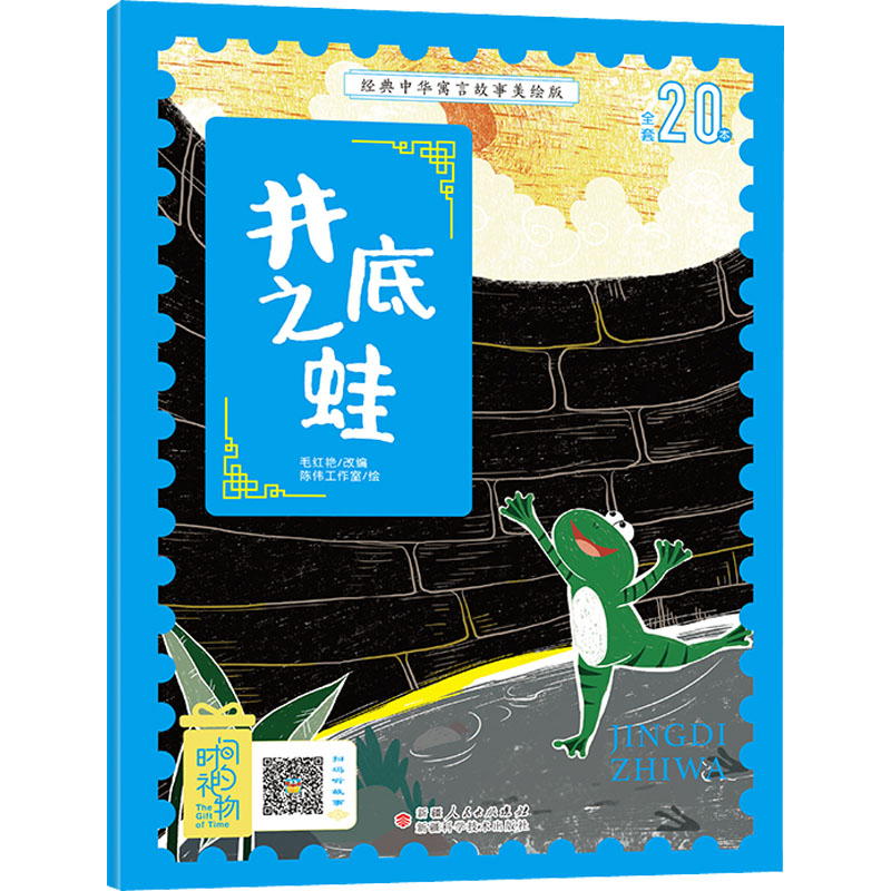 新华书店正版 古典启蒙