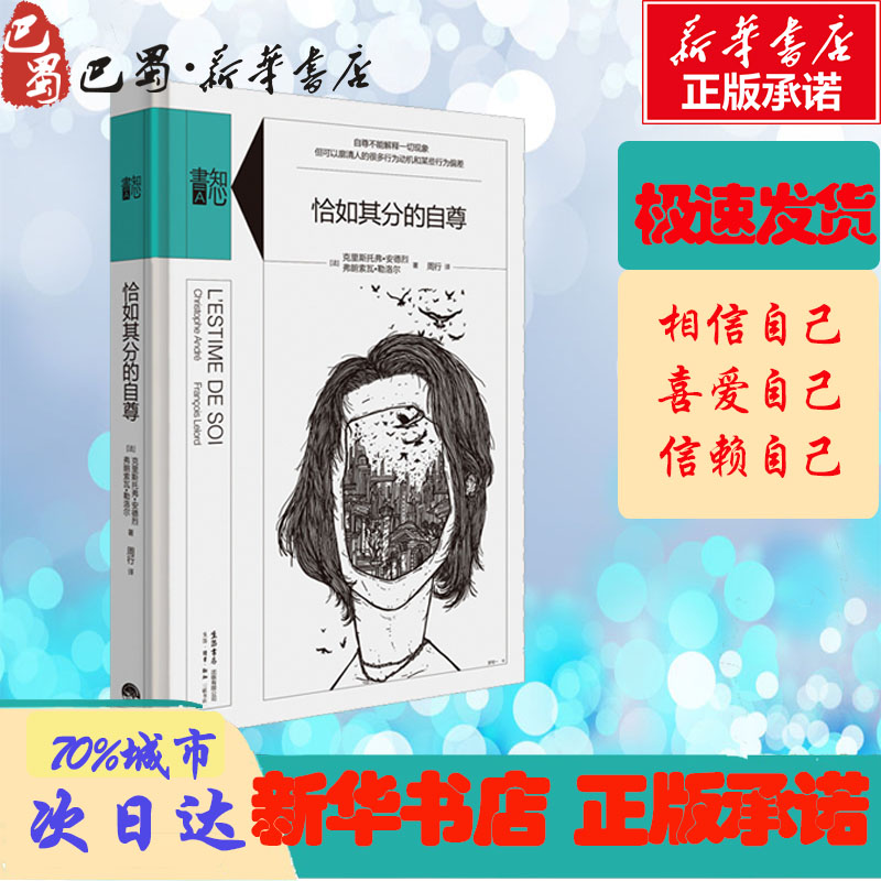 新华书店正版 心理学