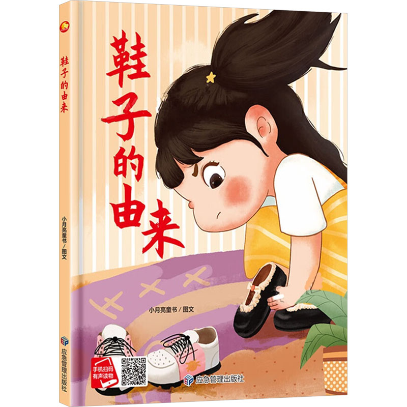 新华书店正版 绘本