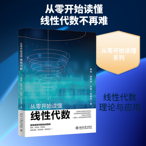 新华书店正版 自然科学
