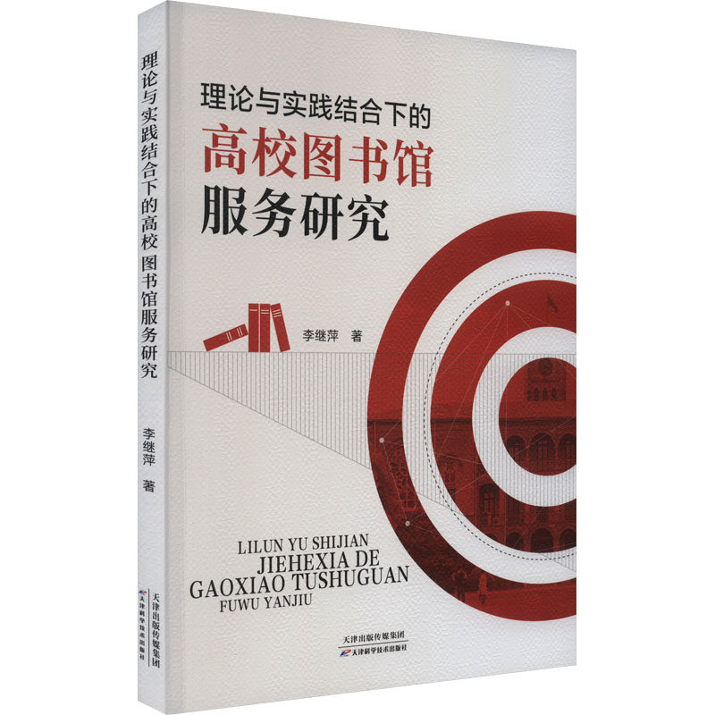 新华书店正版 新闻、传播