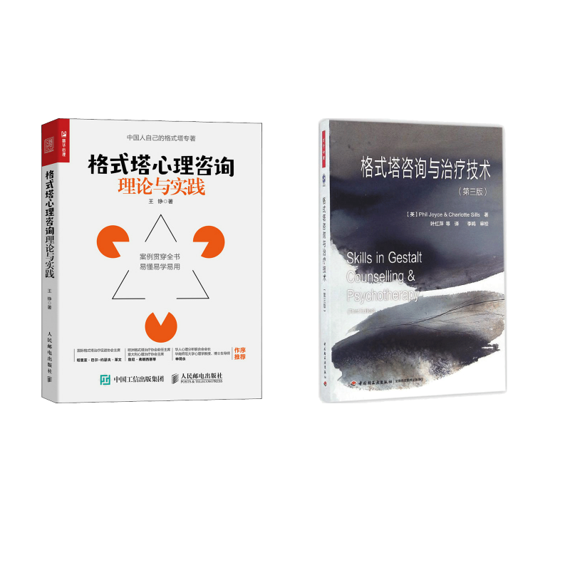 新华书店正版 心理学