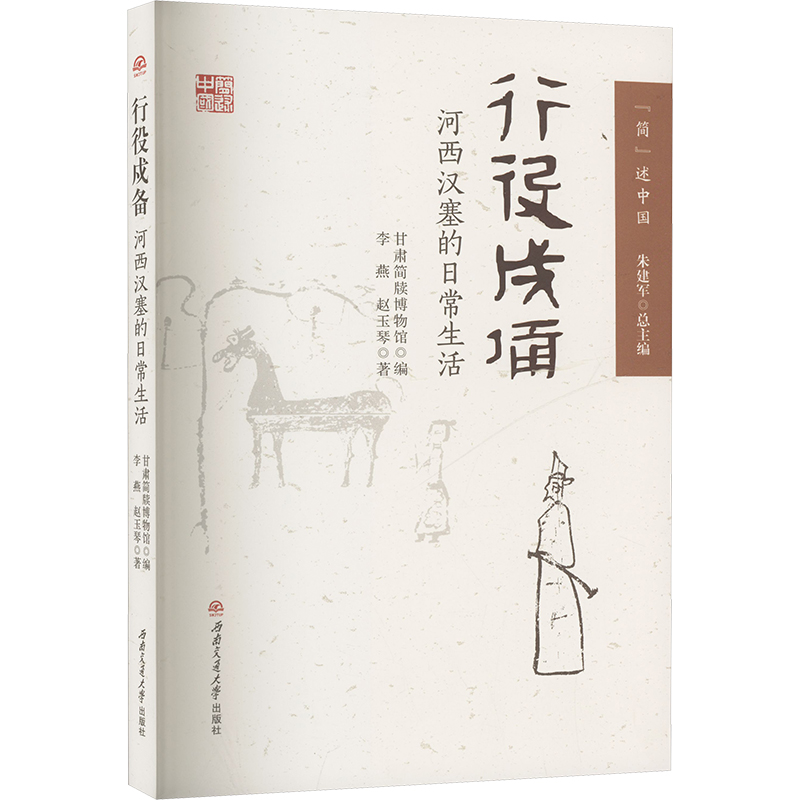 新华书店正版 中国历史